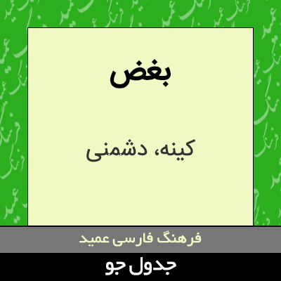 تصویری از بغض