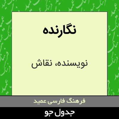 تصویری از نگارنده