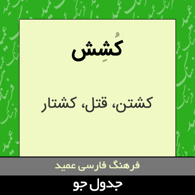 تصویری از کشش