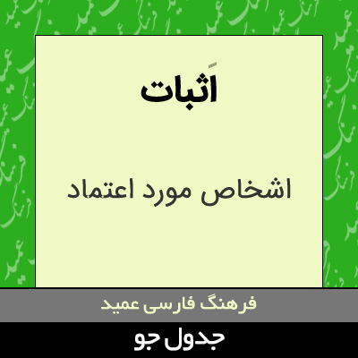 تصویری از اثبات