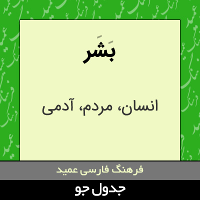 تصویری از بشر