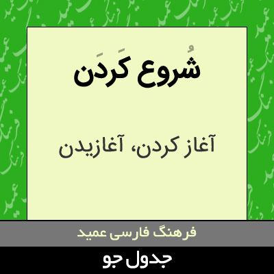 تصویری از شروع کردن