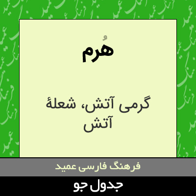 تصویری از هرم