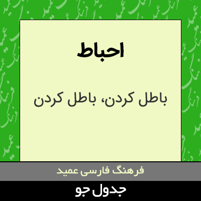 تصویری از احباط