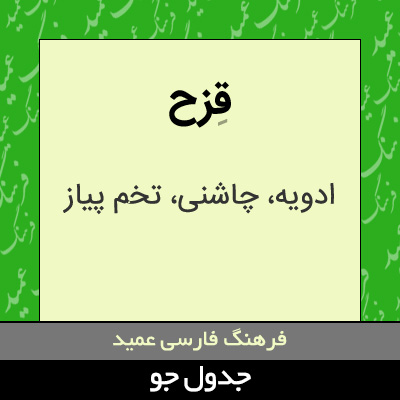 تصویری از قزح