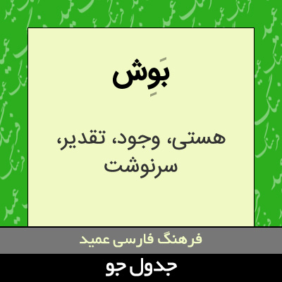 تصویری از بوش