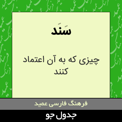 تصویری از سند