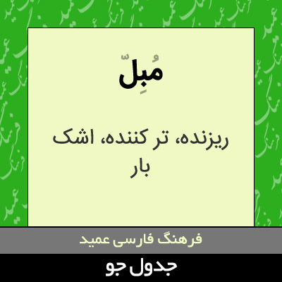 تصویری از مبل