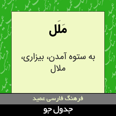 تصویری از ملل