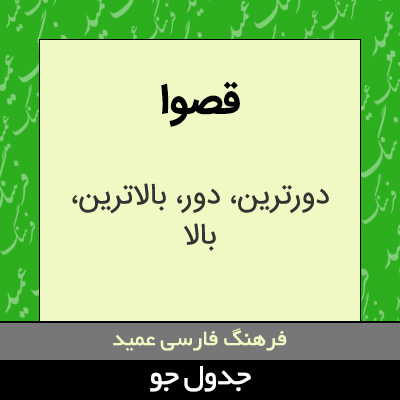 تصویری از قصوا