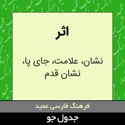 تصویری از اثر