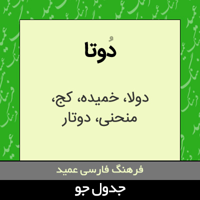 تصویری از دوتا