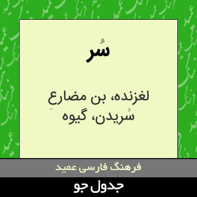 تصویری از سر