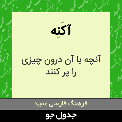 تصویری از آکنه