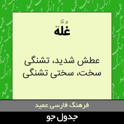 تصویری از غله