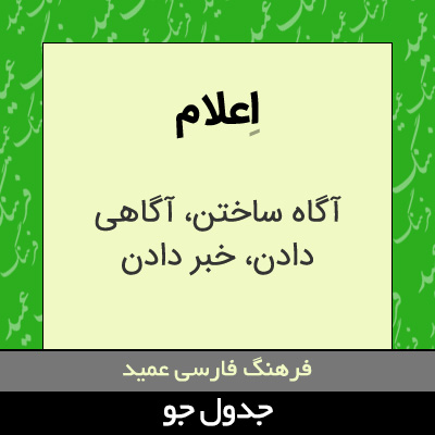 تصویری از اعلام