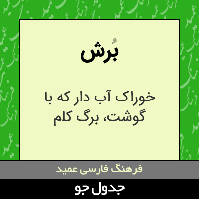 تصویری از برش