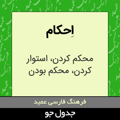 تصویری از احکام