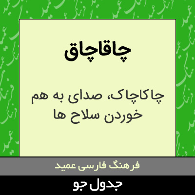 تصویری از چاقاچاق