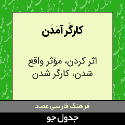 تصویری از کارگر آمدن