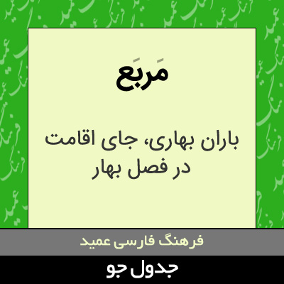 تصویری از مربع