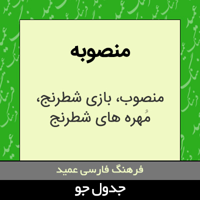 تصویری از منصوبه