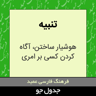 تصویری از تنبیه