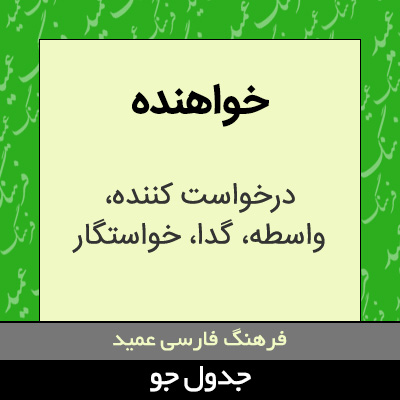 تصویری از خواهنده