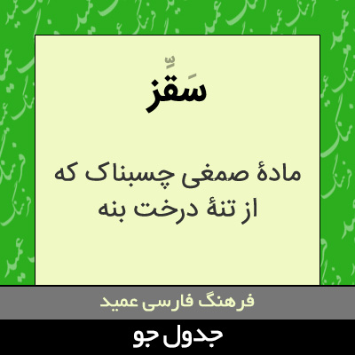 تصویری از سقز