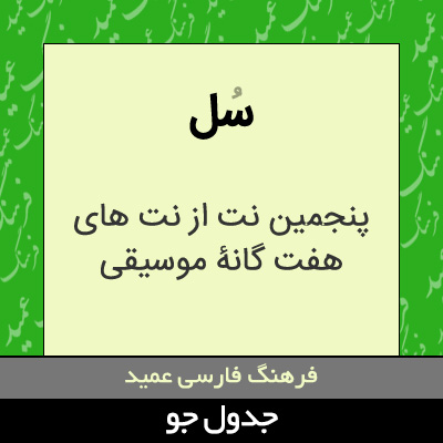 تصویری از سل