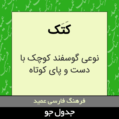 تصویری از کتک