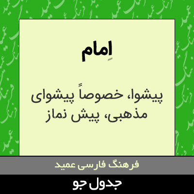 تصویری از امام