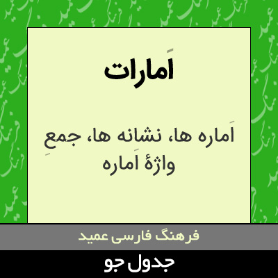 تصویری از امارات