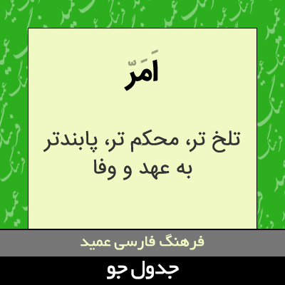 تصویری از امر