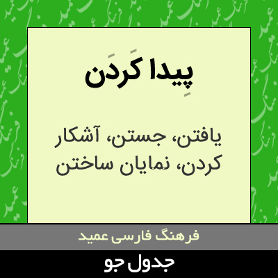 تصویری از پیدا کردن