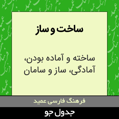 تصویری از ساخت و ساز