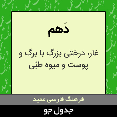 تصویری از دهم