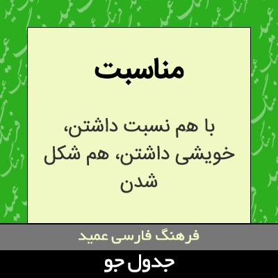 تصویری از مناسبت