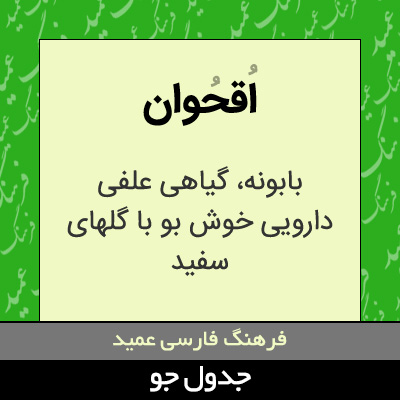 تصویری از اقحوان