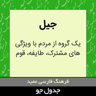 تصویری از جیل