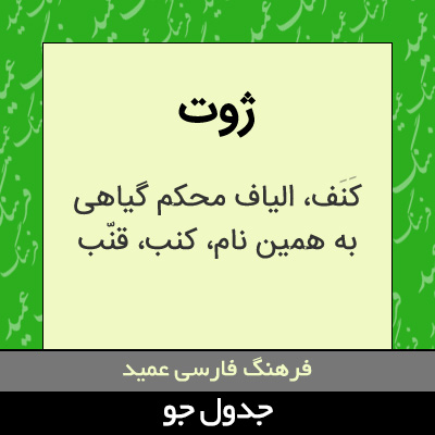 تصویری از ژوت