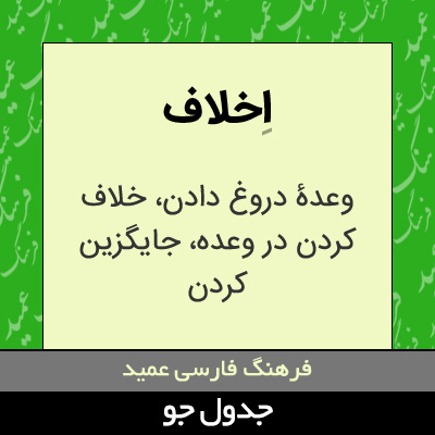 تصویری از اخلاف