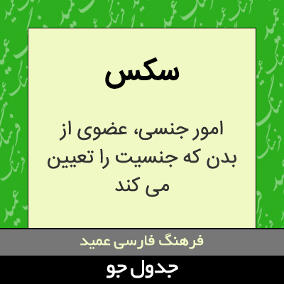 تصویری از سکس