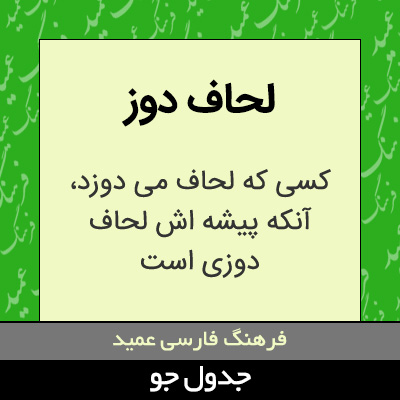 تصویری از لحاف دوز