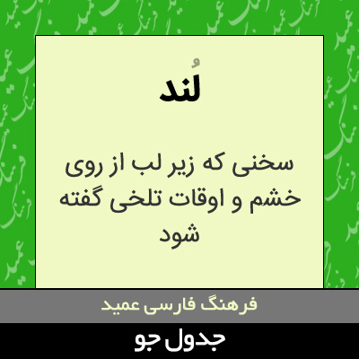 تصویری از لند