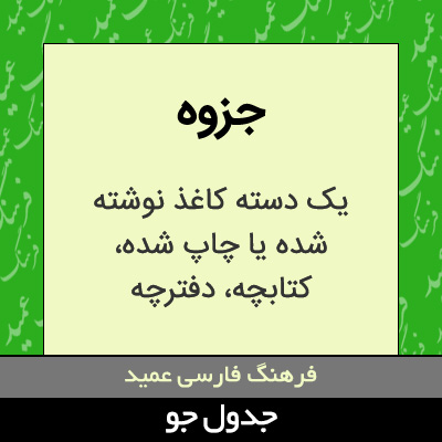 تصویری از جزوه