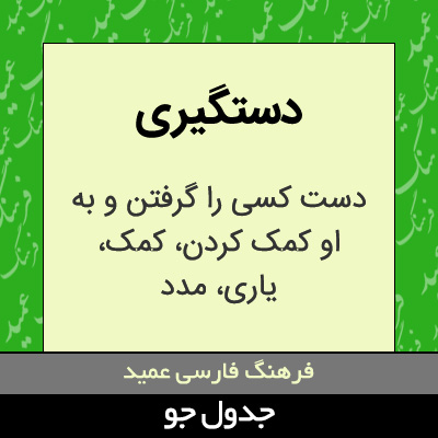 تصویری از دستگیری