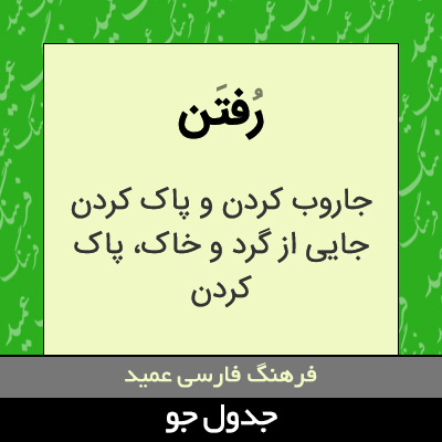 تصویری از رفتن