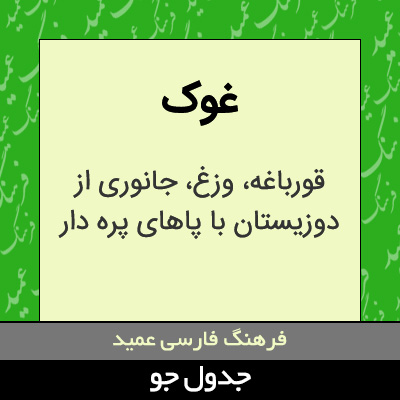 تصویری از غوک