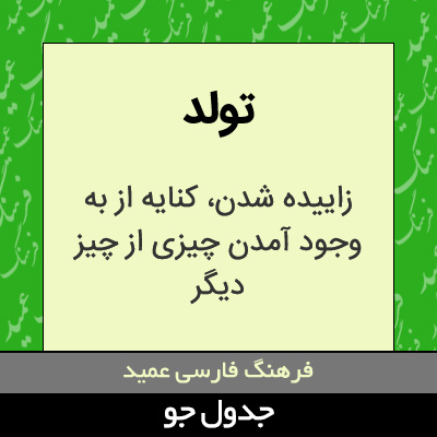 تصویری از تولد